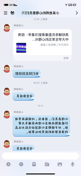 心理健康教育截图.PNG