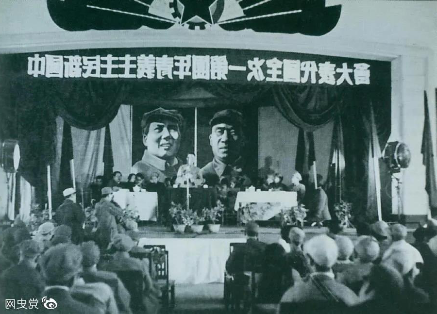 1949年4月11日，中国新民主主义青年团第一次全国代表大会召开。图为大会会场。